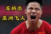爱游戏网页版-F1车队刷新世界纪录，苏炳添教练激动落泪