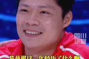 爱游戏网页版-F1车队刷新世界纪录，苏炳添教练激动落泪